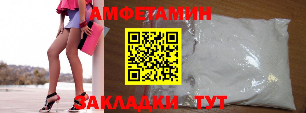 Amphetamine Розовый  Вход с VPN  АМФ  Комсомольск-на-Амуре  Амфетамин 