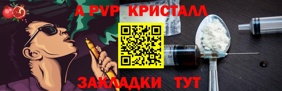 A PVP VHQ  Вход с VPN  APVP крисы CK  Alpha-PVP СК  Комсомольск-на-Амуре 