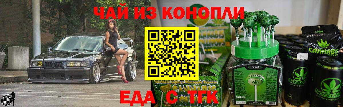 Комсомольск-на-Амуре  Еда ТГК конопля  Вход с VPN 