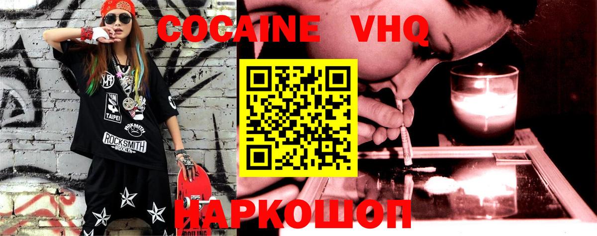 Комсомольск-на-Амуре  КОКАИН Перу  Кокаин Перу  Вход с VPN 