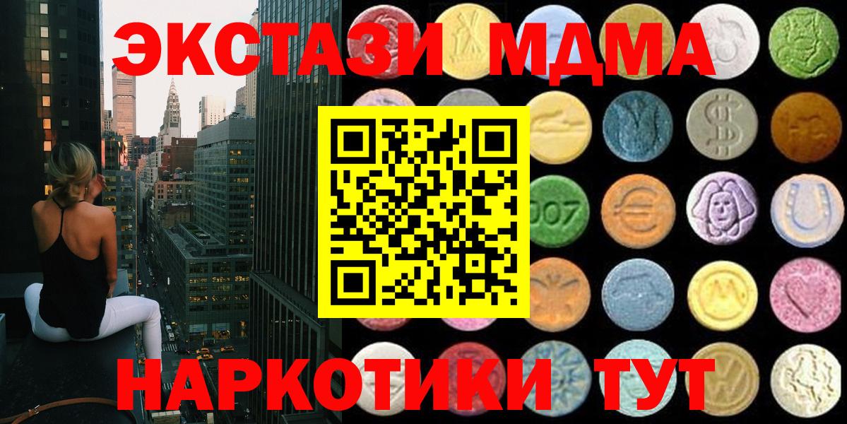 Экстази XTC Комсомольск-на-Амуре