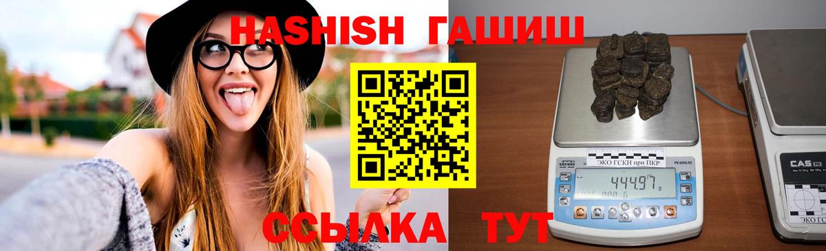 ГАШ Cannabis Комсомольск-на-Амуре