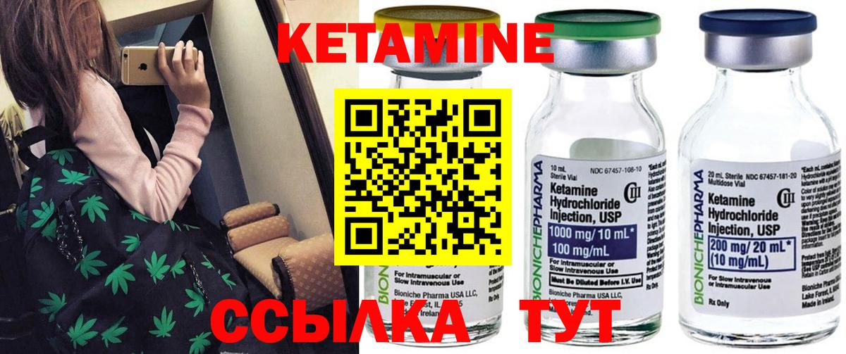 КЕТАМИН ketamine Комсомольск-на-Амуре