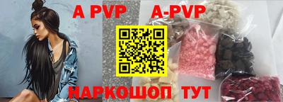 ALPHA-PVP Кингисепп