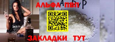 ALPHA-PVP Кингисепп