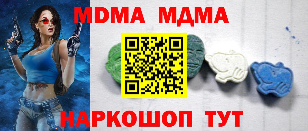 MDMA  Вход с VPN  Комсомольск-на-Амуре  MDMA Molly  МДМА crystal 