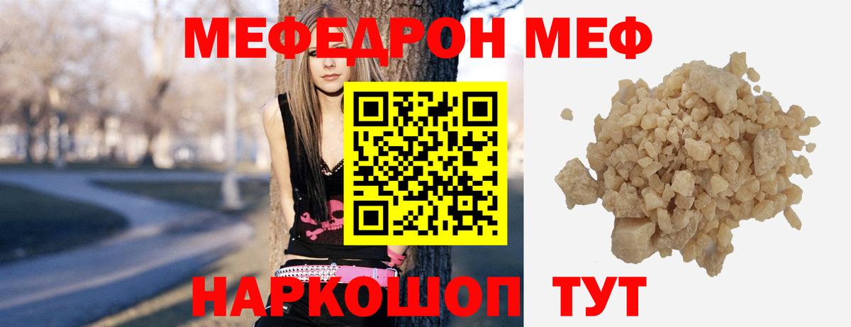 Меф мука Комсомольск-на-Амуре