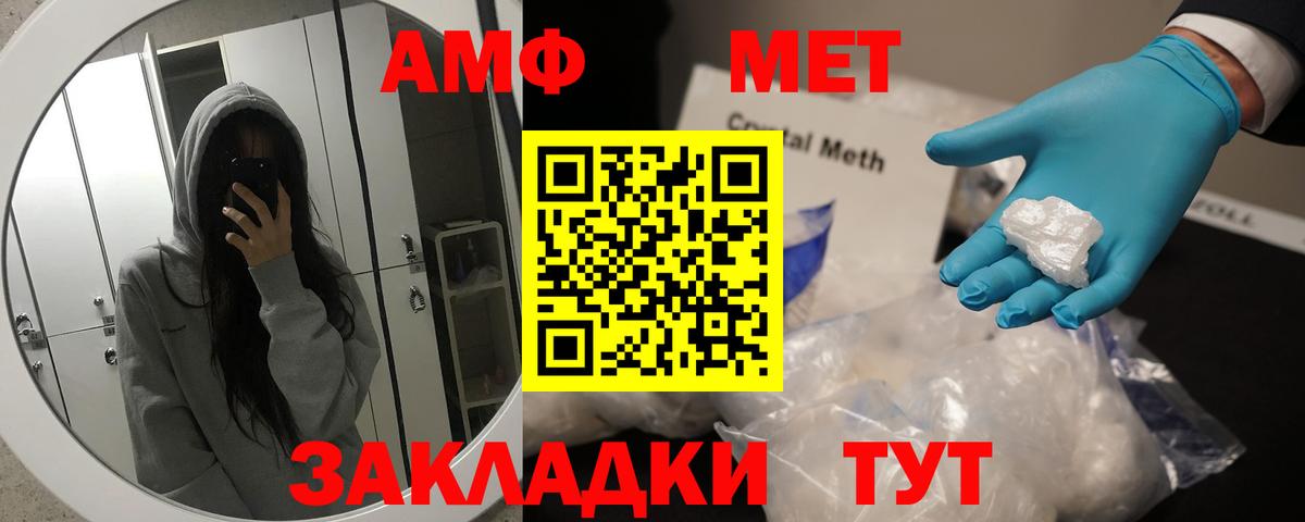 Комсомольск-на-Амуре  МЕТАМФЕТАМИН кристалл  Вход с VPN 
