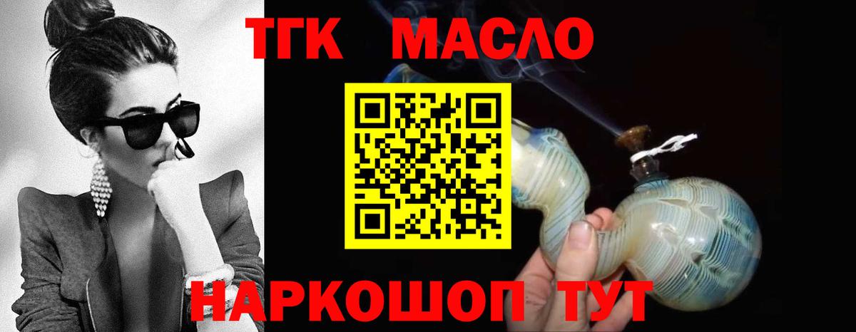 ТГК концентрат  Вход с VPN  Дистиллят ТГК вейп с тгк  Комсомольск-на-Амуре 