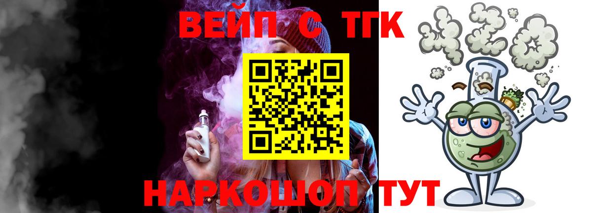 Дистиллят ТГК гашишное масло Комсомольск-на-Амуре